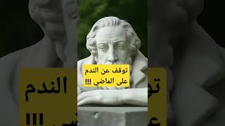 كل انتكاسة هي فرصة للتعلمحكمةاليوم اقوالوحكم اقتباسات حكمة تطويرالذات تحفيزالذات [upl. by Eckmann]