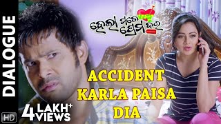 Accident Karla Paisa Dia  Dialogue  Hela Mate Prema Jara  Odia Movie  Sabyasachi Mishra [upl. by Ardnoid]