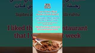 Learn Arabic phrases in the Saudi dialect Urban Hijazi Indian restaurant arabicconversations [upl. by Sipple]