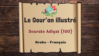 Coran Sourate Adiyat 100 Arabe Français [upl. by Noir]