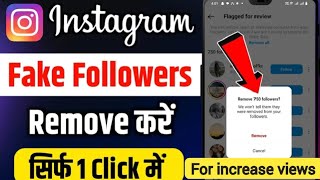 INSTAGRAM KE PAKE FOLLOWERS KO KAISE DELETE KARE  HOW TO REMOVE INSTAGRAM FAKE FOLLOWERS  HOW TO [upl. by Norek]