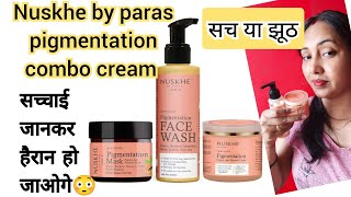 nuskhe by paras pigmentation cream review Hindi nuskhe nuskhebyparas pigmentation [upl. by Alleuqram]