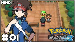 🔥Lets Begin the UNOVA Journey🤩  Pokémon Black 2 Gameplay EP01 in Hindi [upl. by Japeth]