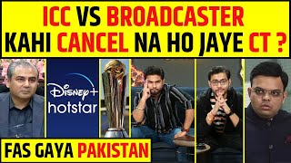 🔴ICC VS BROADCASTER CHAMPIONS TROPHY HOGI CANCEL AB KYA KREGA PAKISTAN [upl. by Iloj]