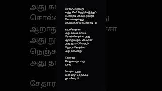 Padi parandha kili tamil song music old tamilsong malayalam ilaiyarajalovesong lyrics melod [upl. by Nur]