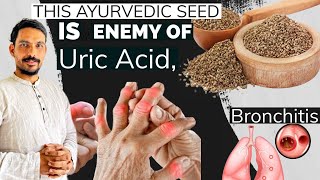 ENEMY OF URIC ACID amp BRONCHITIS  AJWAIN FOR URIC ACID  AYURVEDIC TREATMENT  CAROM SEED BENEFIT [upl. by Hollenbeck7]