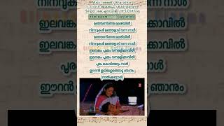 Thaaram Valkannadi Nokki  KELI Bharathan  K S Chithra  Jayaram  Glimpse Of World Cinema [upl. by Airednaxela850]