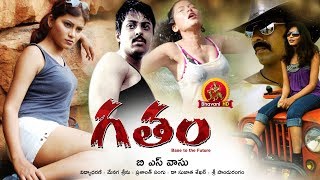 Gatham Latest Full Movie  2018 Telugu Full Movies  Yuvaraj Sagar Sonia [upl. by Mateo586]