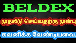 Beldex முதலீடு செய்வதற்கு முன்புகவனிக்க வேண்டியவைtamilaruvimahendran7931 [upl. by Akienaj]