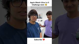 Apple Watch Ultra Le li Challenge mein 😂 shorts thepiyushshorts souravjvlogs trending [upl. by Yerbua54]