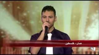 ArabsGotTalent  S2  Ep3  عمار [upl. by Marcello]