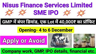 Nisus Finance Services Co Ltd SME IPO review ।। IPO details GMP company work financial etc [upl. by Kwang]