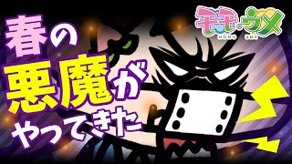 【花粉症】この時期、花粉がすg…ッゴックションくて仕事になr…ッラクションない＜【SNSアニメ】モモウメOL編＞ [upl. by Ahseen773]