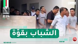 وهران توافد كبير لفئة الشباب في الدقائق الأولى لفتح مكاتب الاقتراع [upl. by Ayatan593]