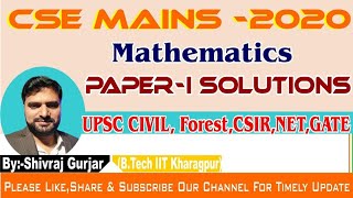 6CSE 2020 Mathematics Paper I Part VI Question07 UPSC Shivraj GurjarIIT Kharagpur [upl. by Canotas947]