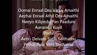 Kanne Kalaimane Moondram Pirai Tamil High Quality Karaoke with lyrics [upl. by Viridis]