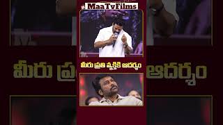 Hero Daali Dhananjaya Gets Emotional Reflecting on Megastar Chiranjeevis Journey  maatvfilms [upl. by Hsemar]