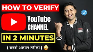 How To VERIFY YouTube Account in Mobile 2021🔥  Youtube Channel verify kaise kare on Android [upl. by Cassell]