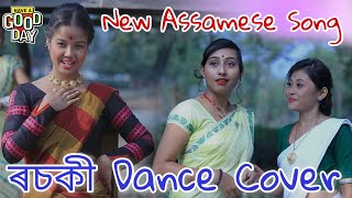 New Assamese Song  Rosoki Dance Cover  Voice Assam Video [upl. by Aitercal856]