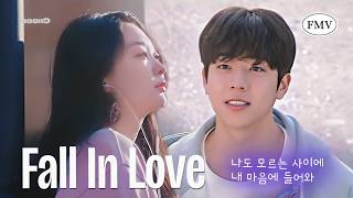 📸 Fall In Love 나도 모르는 사이에 ▸ FMV 🤍 KIM DAMI ✕ CHAE JONGHYEOP CC ENGKOR [upl. by Romanas]