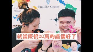 【就當慶祝20萬好了】我說各位啊！兩件小事情宣布！ [upl. by Eytteb849]