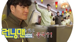 ‘지효 남편 꾹이 부활’ 김종국 난폭 꿀벌로 변신 《Running Man》런닝맨 EP441 [upl. by Granlund24]