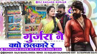 Gurjar Aane Kyon Lalkare Re song dj b2 [upl. by Bolt572]