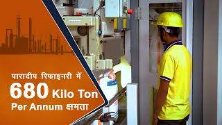 IOCL Mono Ethylene Glycol project in Paradip Refinery  A film by Sanket Communications [upl. by Lesde792]