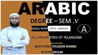 Arabic degree 3rd year 5th semester model paper [upl. by Bidle]