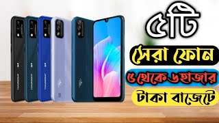 Top 5 Best Mobile Phones in 5000 To 6000 Taka in Bangladesh 2022 [upl. by Garfinkel]