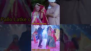 Pallo Latke song Old Vs New 💗shadimeinzarooraana shortfeedshortsbollywoodyoutubeviral [upl. by Plank114]