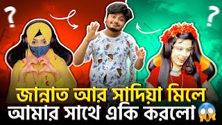 xannat Gaming amp Sadias Gaming এইটা কি করলো আমার সাথে😣Funny Video [upl. by Alauqahs]