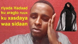 Hadii ad ku riyooto Qof ku xasdaya Adoo Hurda Fasirkeeda ogow [upl. by Leontyne]