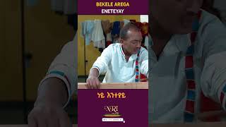 Bekele Arega  Enteyay  New Ethiopian Music Video 2021 [upl. by Ynaffi329]