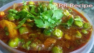 आलू मटर की सब्जी बनाने की रेसिपी  Aloo Matar ki Sabzi  Aloo Matar Recipe [upl. by Gorrian728]