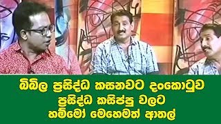 Suranga satharasinghe jokes ataka nataka new [upl. by Ekul384]