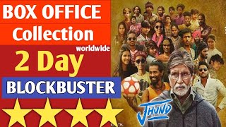 Jhund Box Office Collection  Jhund 2 Days Collection  jhund Review  Amitabh Bachchan  Ajay Atul [upl. by Anitroc988]