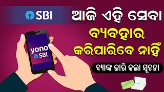 SBI Customers Alert Several SBI Net Banking App Services To Be Unavailable On March 23 Odisha [upl. by Marcel131]