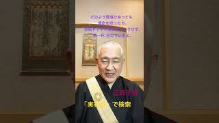 川口市 駆け込み寺 開運 悩み 相談 メール 解決 逆境 挫折 しあわせ ありがとう [upl. by Marsiella979]