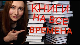 ЭТИ КНИГИ ДОЛЖЕН ПРОЧИТАТЬ КАЖДЫЙ  ПЛАНЫ [upl. by Nesyla]