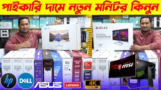 Monitor Price In Bangladesh 2024 🔥Computer Monitor Price In BD  Monitor Price In BD 2024 [upl. by Rehpetsirhc230]