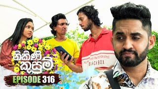 Nikini Kusum නිකිණි කුසුම්  Episode 316  04th December 2024 [upl. by Enelime336]