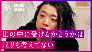 【１人語り＆質問】落合陽一が「70年代の沼」「承認欲求」「人間の本質」を語る。 [upl. by Carrie]