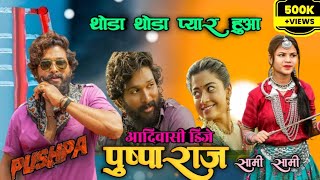 नॉन स्टॉप टिमली सॉन्ग 2022 sami sami song dj mix song  bewafa bewafa [upl. by Eilahs]