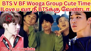 BTS Jimin Jk angry with V 😡V Wooga group Time bts btsv btsjungkook btsjimin vminkook btsfunny [upl. by Lusar585]