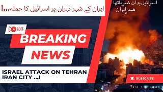 Israel Attack on Iran City Tehran israelattacktoday israelattack iran tehran [upl. by Accalia]