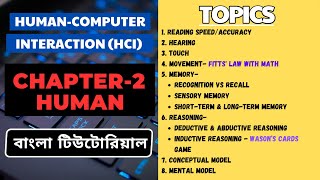 HumanComputer Interaction HCI in bangla  Human Models Memory Conceptual and Mental Model [upl. by Laurence565]