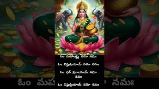 Most powerful lakshmi mantra 🙏 Rama shorts reels lakshmidhevi mantra youtube [upl. by Brighton]