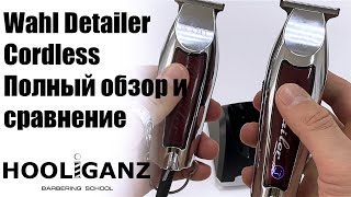 Wahl Detailer Cordless  честный обзор и сравнение [upl. by Davena582]