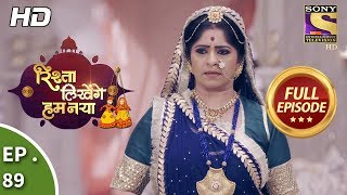 Rishta Likhenge Hum Naya  Ep 89  Full Episode  9th March 2018 [upl. by Sherie]